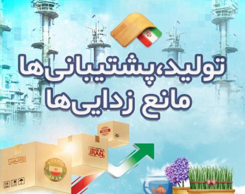 نصب شعار امسال و تبریک سال 1400 در برد پرورشی