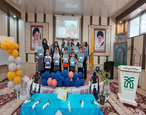 ?? مراسم تجلیل و تقدیر از برترین ها در هفدهمین یادواره کودک و محرم-خرداد ماه1402